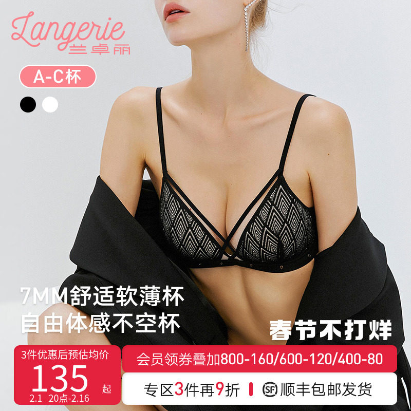 兰卓丽内衣女薄款无钢圈舒适文胸性感三角杯胸罩小胸不空杯秋冬季