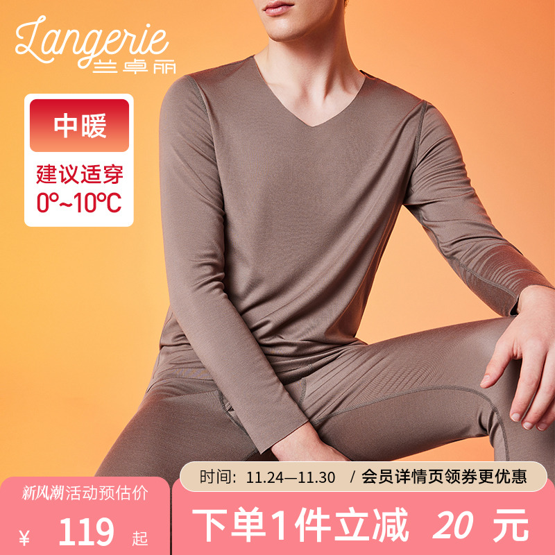 男士V领长袖上衣兰卓丽保护暖衣