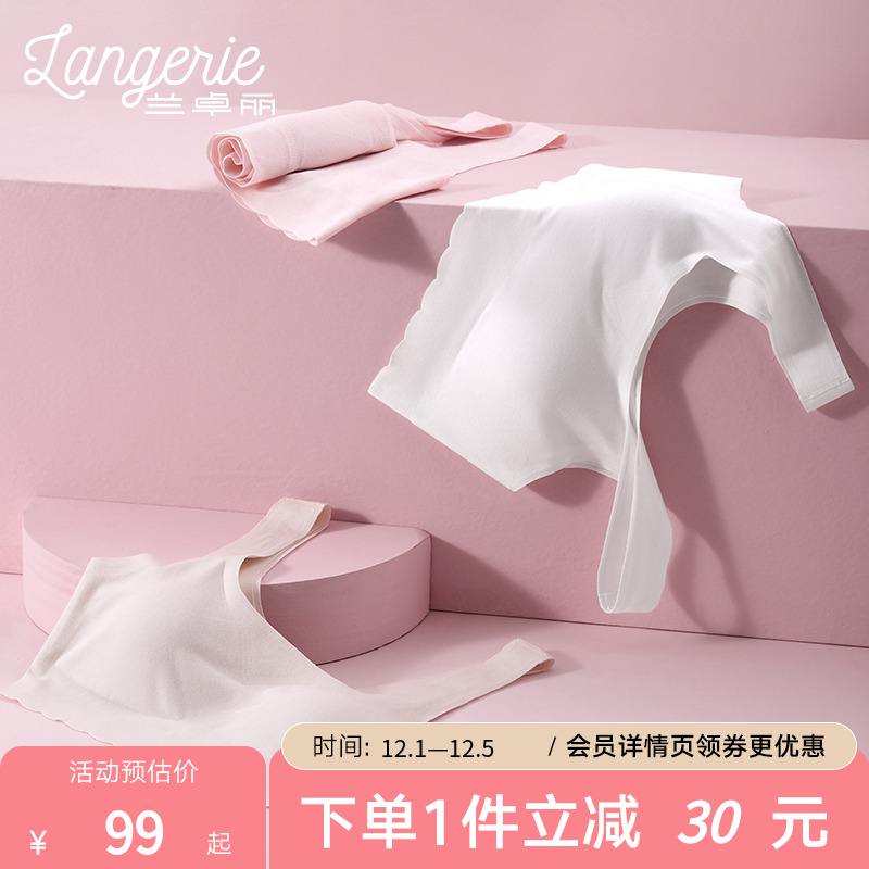 杯垫背心围兰卓丽2023年