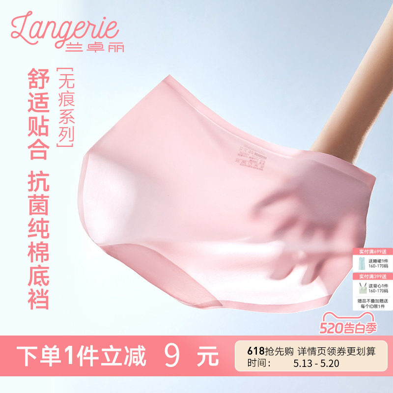 兰卓丽商场同款内裤女纯棉底裆中腰平角裤舒适无痕短裤透气内裤
