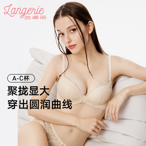 兰卓丽内衣女聚拢小胸显大文胸