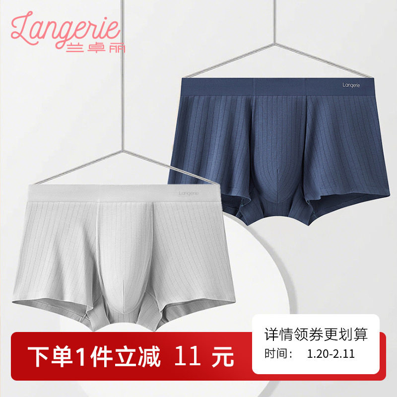 兰卓丽商场同款男士内裤本命年红色中腰平角裤短裤莫代尔四角裤衩,女士内衣/男士内衣/家居服,男平角内裤,淘宝优惠券,粉丝福利购,淘宝优惠卷