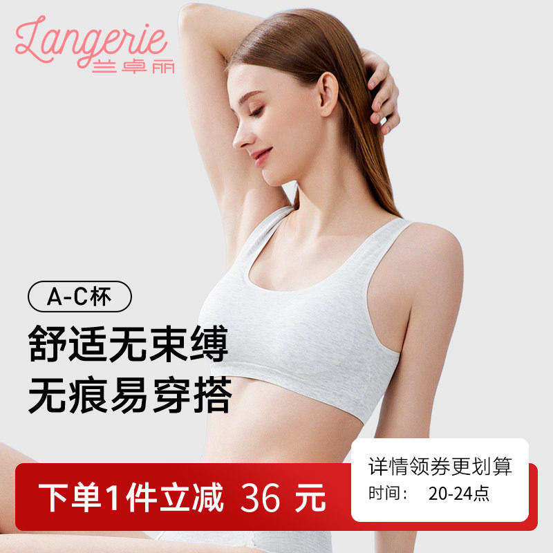 兰卓丽商场同款内衣女背心式无钢圈舒适无痕莫代尔文胸轻薄杯胸罩,女士内衣/男士内衣/家居服,文胸,淘宝优惠券,粉丝福利购,淘宝优惠卷
