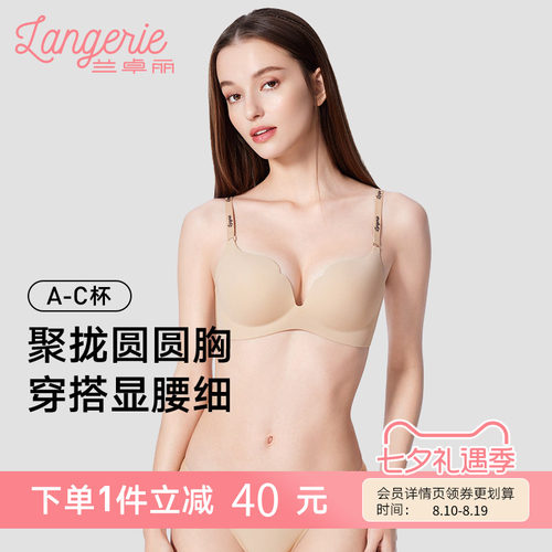 李一桐同款兰卓丽爱心杯内衣