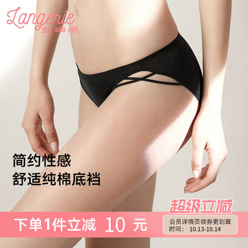 兰卓丽内裤女纯棉底裆三角裤性感