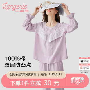 兰卓丽纯棉布料100全棉家居服女套装 防凸点透气薄睡衣可外穿 长袖
