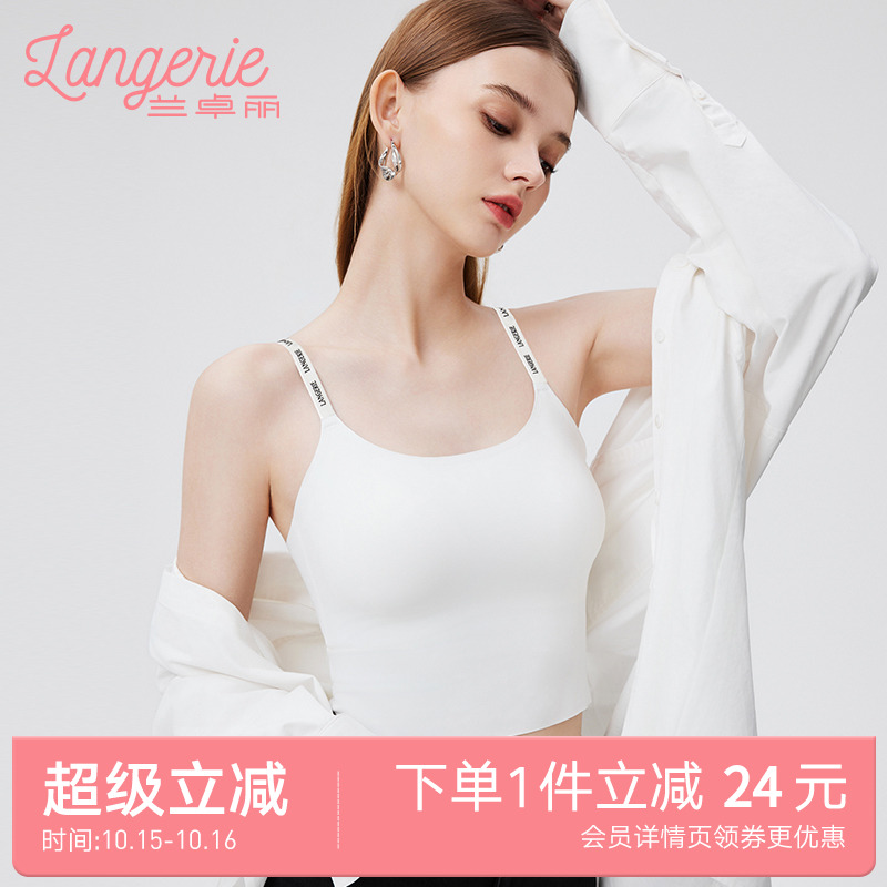 兰卓丽带杯背心免穿内衣女舒适