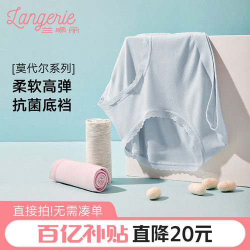 【3条装】兰卓丽内裤女抗菌底裆