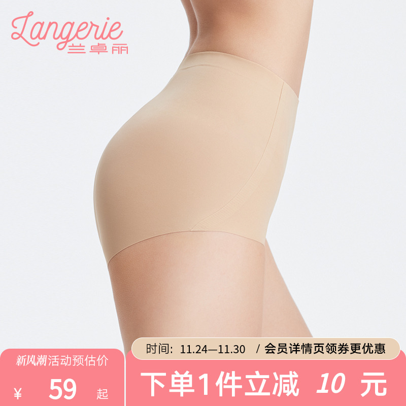 兰卓丽高腰无痕收腹裤内裤不夹臀