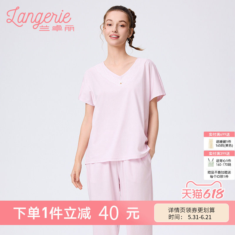 兰卓丽V领家居服女士纯色简约