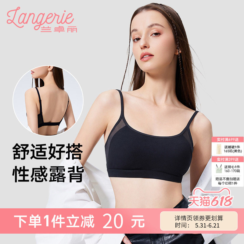 兰卓丽时尚大U背内衣女士无钢圈美背无痕抹胸防走光透气免穿文胸