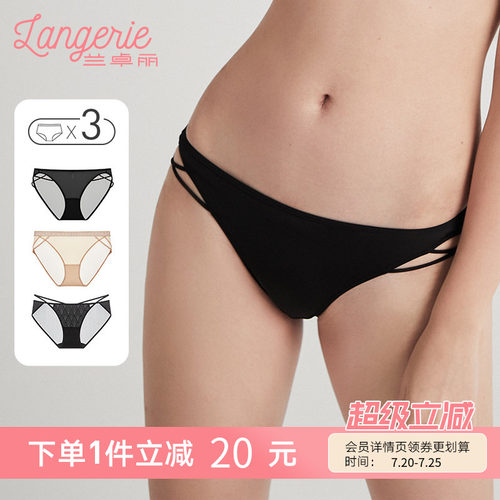 【3条装】兰卓丽内裤女纯棉底