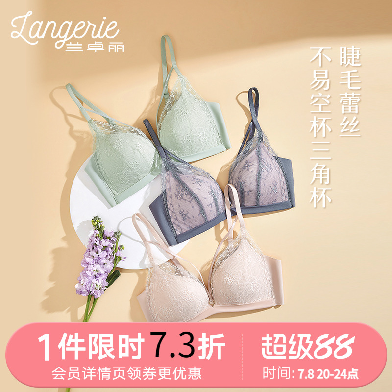 兰卓丽内衣女无钢圈性感蕾丝文胸