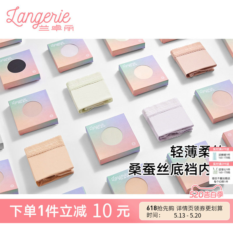 兰卓丽商场同款内裤女纯桑蚕丝底裆中低腰平角裤柔软底裤舒适短裤