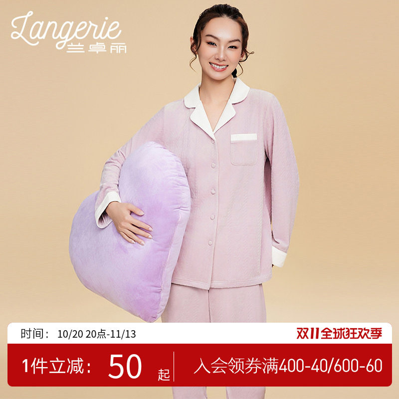 兰卓丽丝绒厚款家居服套装秋冬