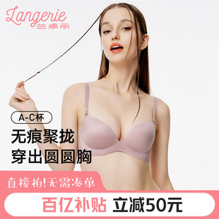兰卓丽内衣女小胸聚拢无钢圈无痕内衣收副乳防下垂舒适胸罩不空杯