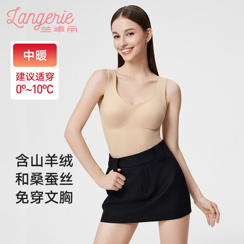 【中暖】兰卓丽女士带杯背心秋冬