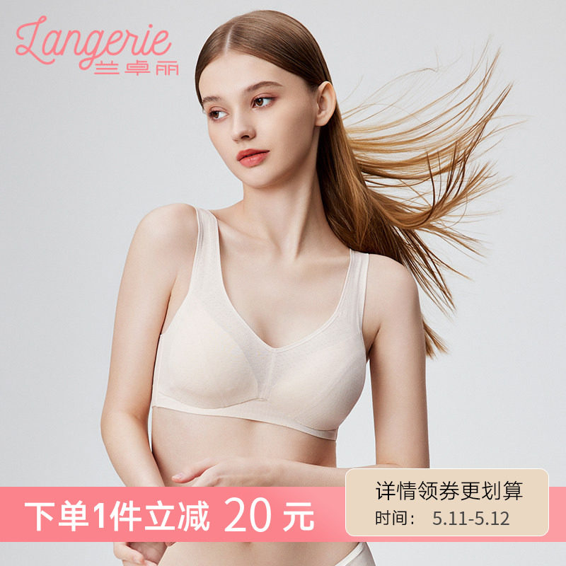 兰卓丽商场同款内衣女背心式无钢圈文胸柔软细腻亲肤舒适胸罩薄款