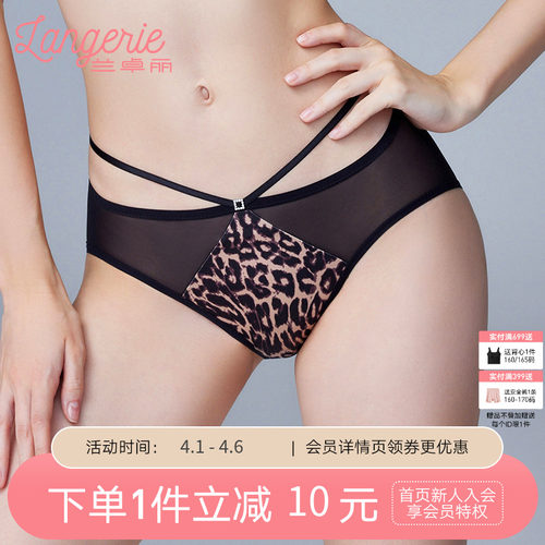 兰卓丽内裤女纯棉底裆性感豹纹