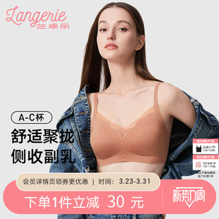 兰卓丽内衣女软支撑文胸舒适无痕透气轻薄款 胸罩收副乳2025年夏季