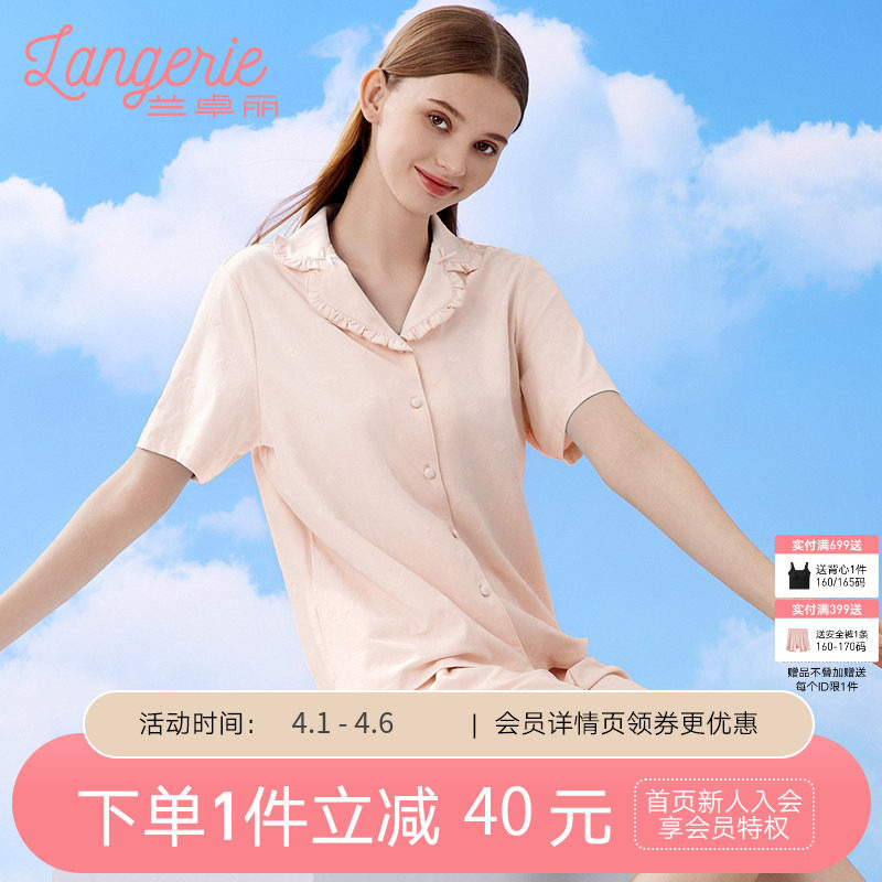 兰卓丽商场同款女士家居服套装开襟木耳边翻领棉质睡衣短袖短裤夏