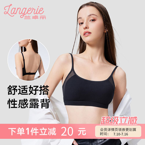 兰卓丽时尚大U背内衣无痕抹胸