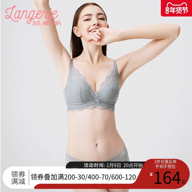 兰卓丽商场同款内衣女小胸聚拢法式蕾丝性感文胸V型收副乳防下垂