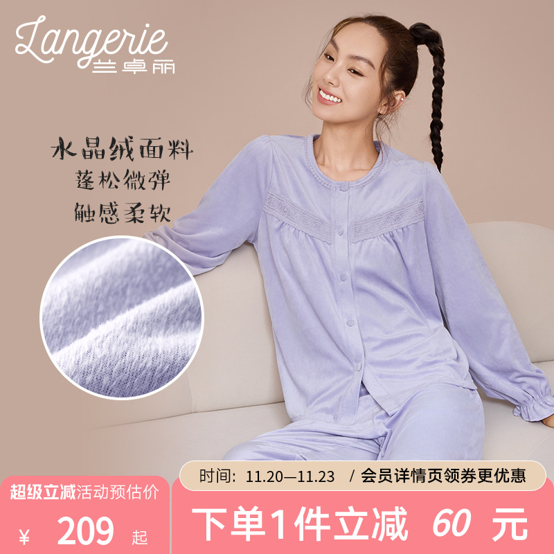 兰卓丽水晶绒家居服蕾丝拼款长袖长裤睡衣女泡泡袖上下套装秋新款