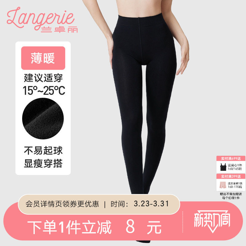 【薄暖】兰卓丽女士连体袜加绒紧身弹力保护暖袜打底裤袜秋冬季款