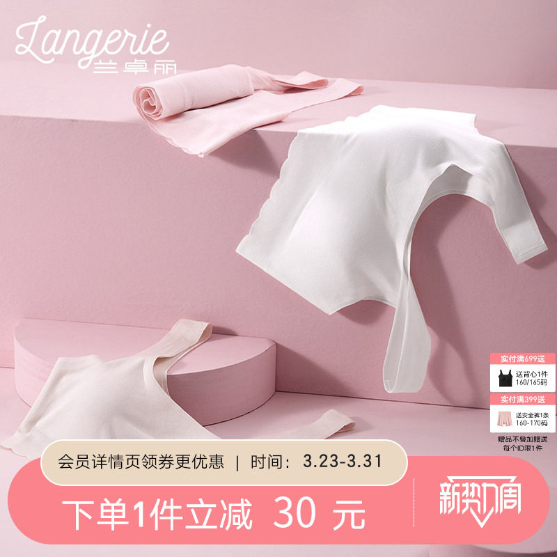 兰卓丽商场同款少女内衣无钢圈背心式文胸发育期学生二阶段胸罩