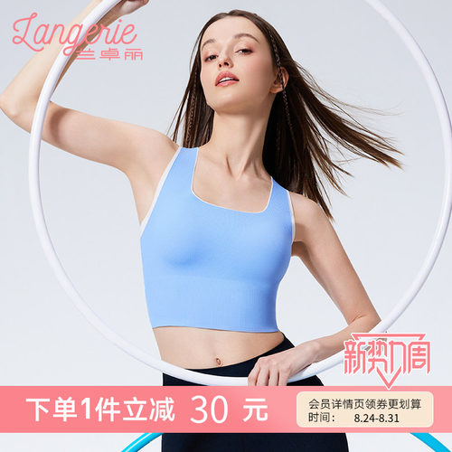 【超模同款】兰卓丽工字运动背心带胸垫免穿内衣女宽肩带防走光