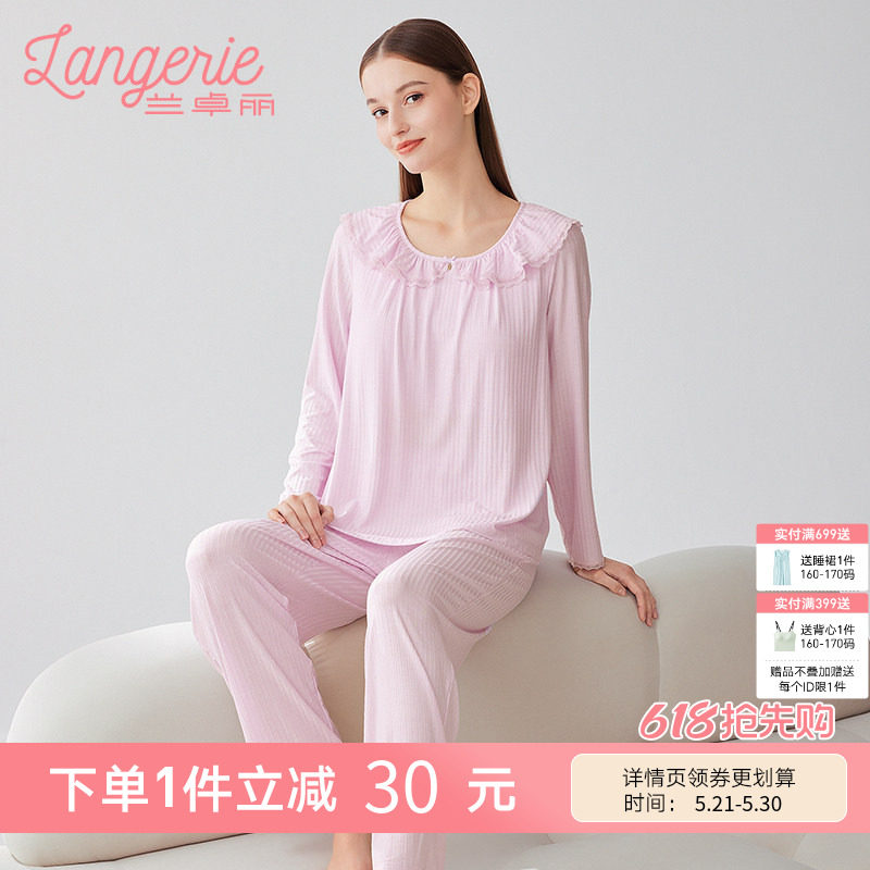 兰卓丽女士家居服上下套装长袖长裤带杯垫防凸点睡衣舒适春秋季款