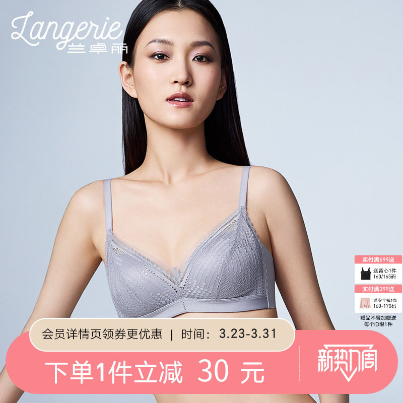 兰卓丽商场同款内衣女舒适无钢圈三角杯小胸不易空杯性感蕾丝文胸