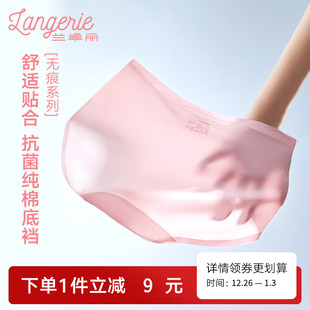轻薄透气舒适无痕短裤 兰卓丽内裤 女7A级抗菌纯棉底裆中低腰平角裤