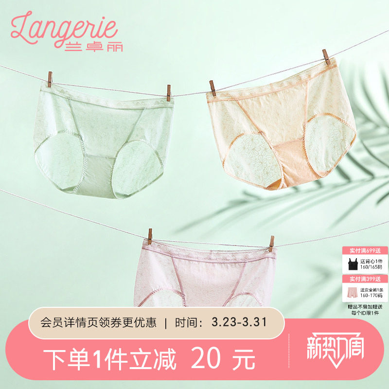 兰卓丽商场同款中低腰平角裤25年新款100%纯棉底档蕾丝内裤女