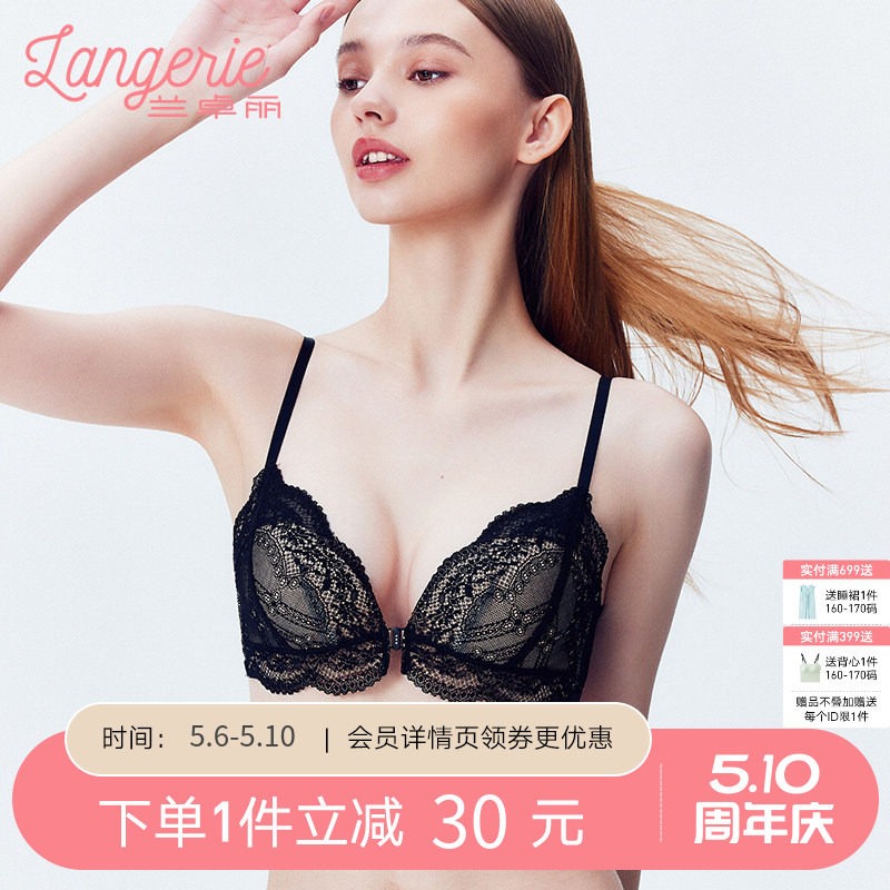 兰卓丽商场同款前扣内衣女小胸聚拢无钢圈文胸性感美背蕾丝胸罩