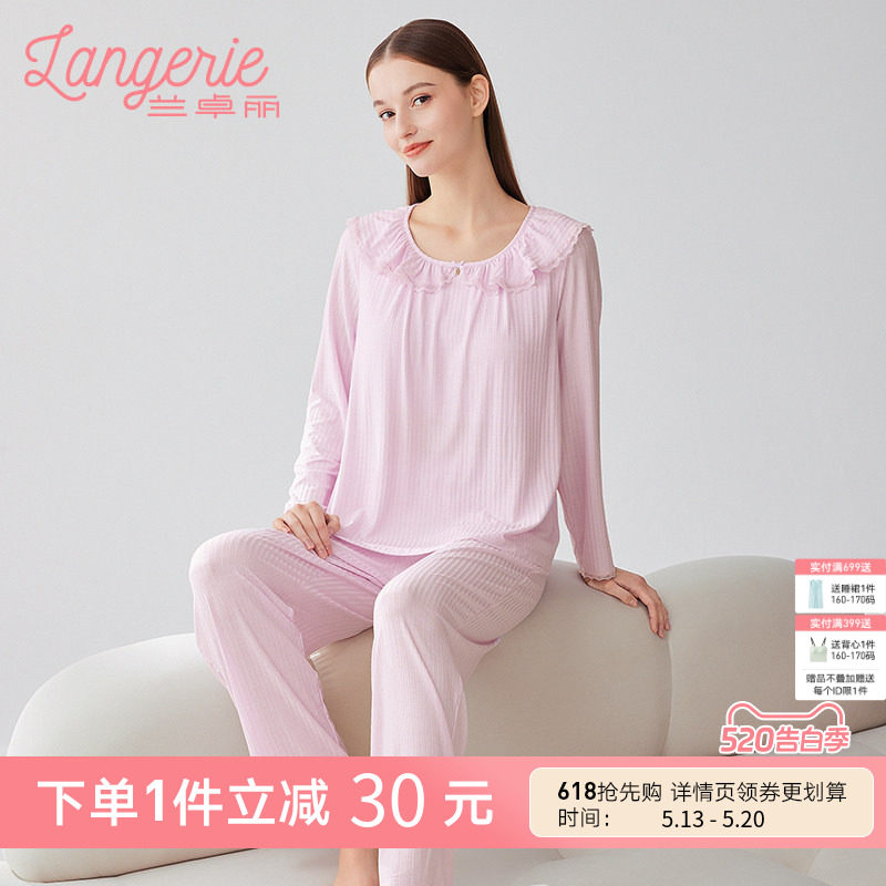 兰卓丽女士家居服上下套装长袖长裤带杯垫防凸点睡衣舒适春秋季款