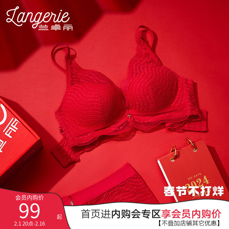 兰卓丽本命年红色内衣女小胸聚拢结婚新娘秋冬季文胸套装2024龙年