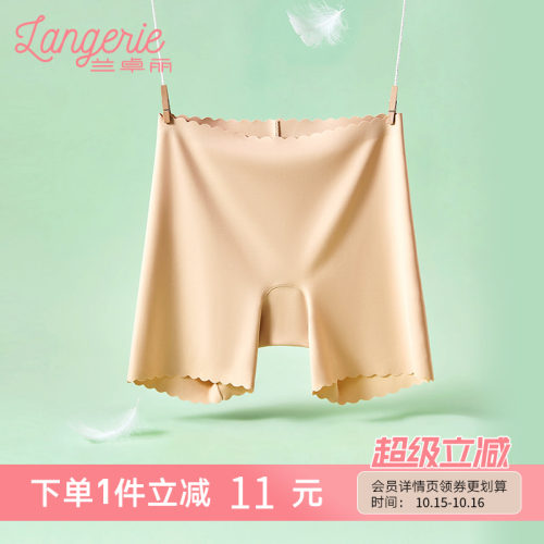 兰卓丽7A级抗菌纯棉底裆安全裤