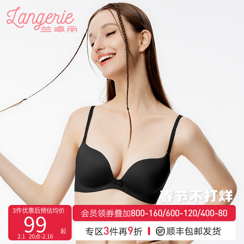 兰卓丽内衣女小胸聚拢性感无钢圈无痕文胸收副乳薄款美背光杯胸罩
