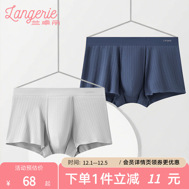 兰卓丽男士内裤本命年红色平角裤