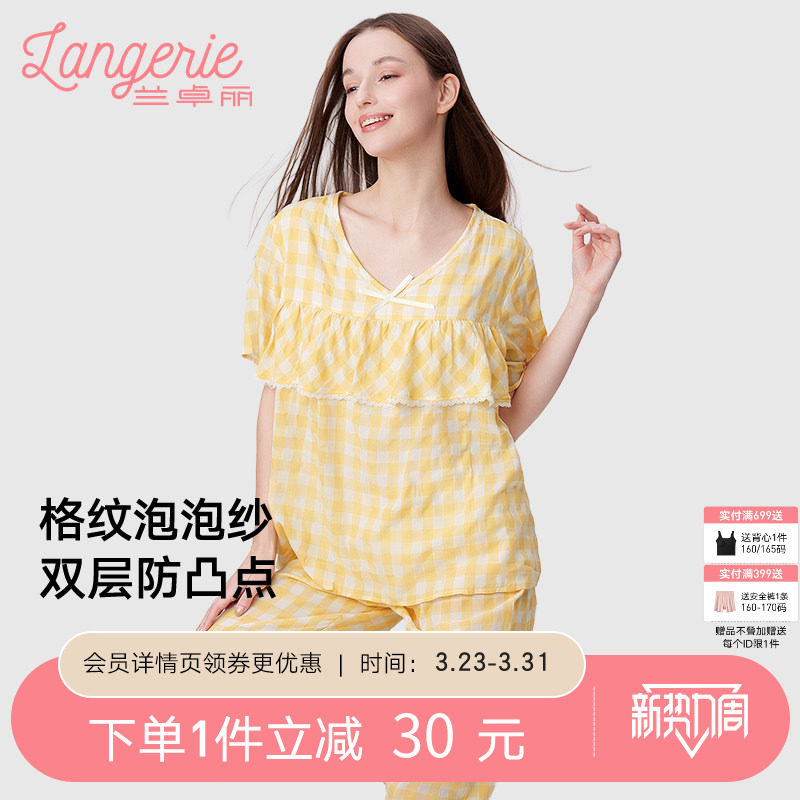 兰卓丽家居服女套装短袖七分裤防凸点睡衣格子可外穿夏季薄款舒适