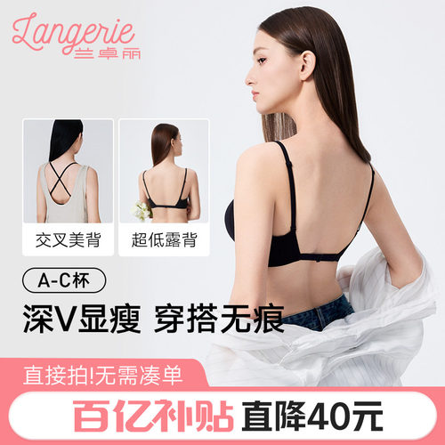 兰卓丽交叉美背内衣女大露背文胸