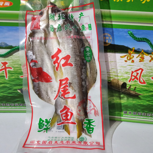 湖北淡水风干腌制腊鱼