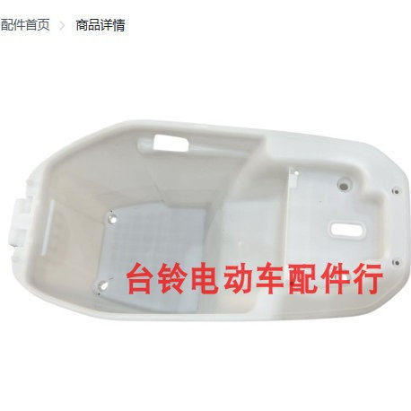 台铃电动车配件封神坐桶马桶电池