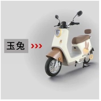 台铃玉兔电动车配件外壳前围前泥板边条大灯工具箱尾灯脚踏板