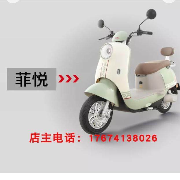 台铃电动车配件菲悦全车塑料外壳灯具前泥板前围大灯转向灯内箱壳,电动车/配件/交通工具,更多电动车零/配件,淘宝优惠券,粉丝福利购,淘宝优惠卷