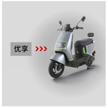 台铃优享电动车配件外壳前围前泥板边条大灯工具箱尾灯脚踏板