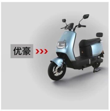 台铃优豪电动车配件外壳前围前泥板边条大灯工具箱尾灯脚踏板