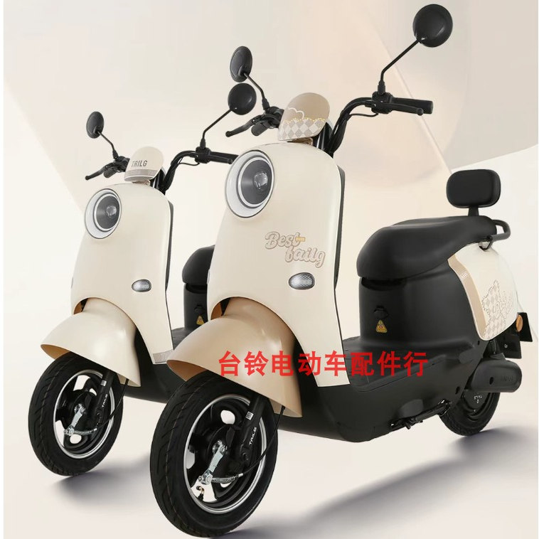 台铃菲萌优享C版ZG外壳萌苏前围